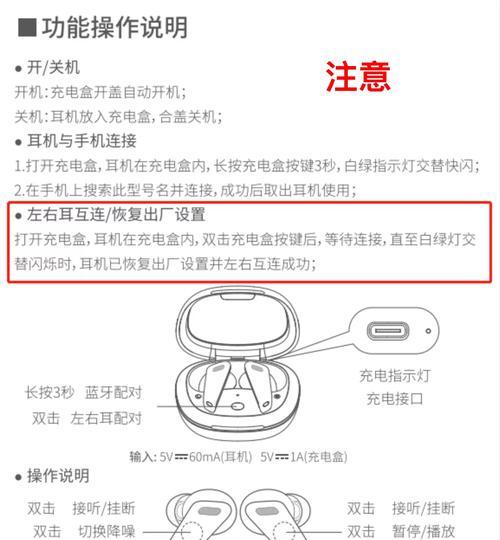 蓝牙耳机水泵安装步骤是什么？安装中常见问题有哪些？
