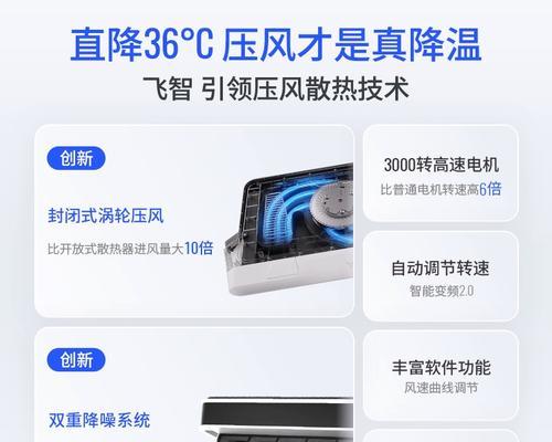飞智压风散热器性能如何？适合哪些设备？
