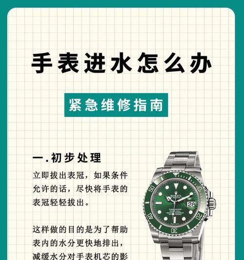 手表发烫的原因是什么？