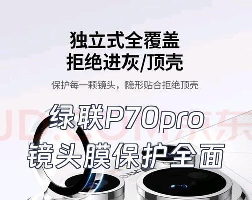 绿联相机钢化膜的保护效果如何？