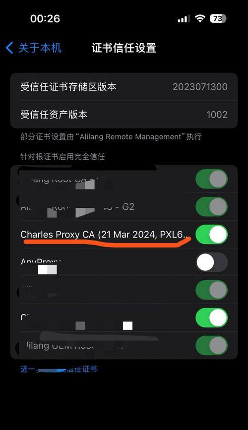 手机摄像头抓包操作步骤是什么？
