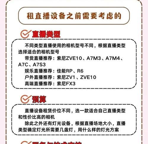 运动相机直播设置方法是什么？直播过程中如何保持稳定？