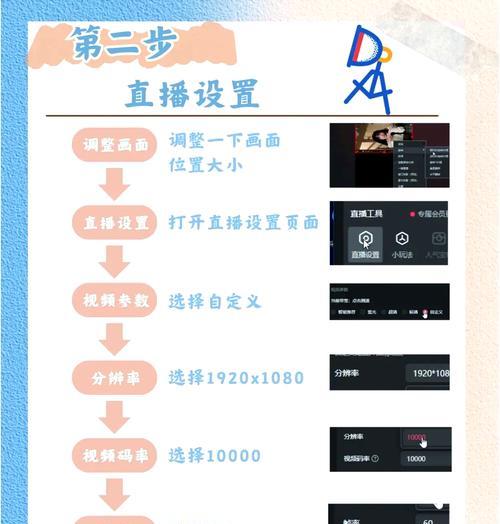 运动相机直播设置方法是什么？直播过程中如何保持稳定？