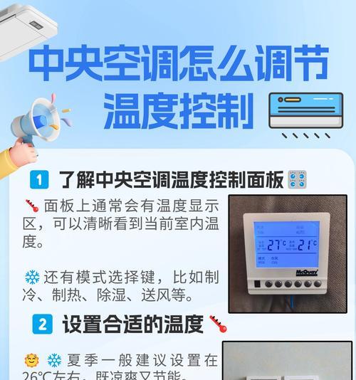 空调调温失效的原因及解决方法（探索空调调温失效的原因）