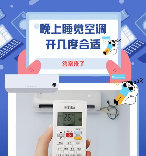 空调调温失效的原因及解决方法（探索空调调温失效的原因）