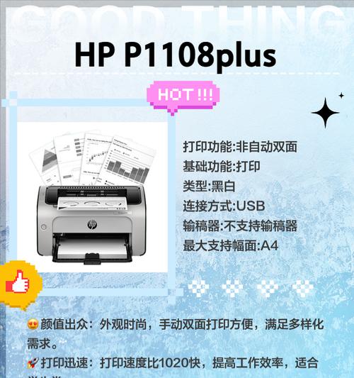小作坊打印机质量如何？值得购买吗？