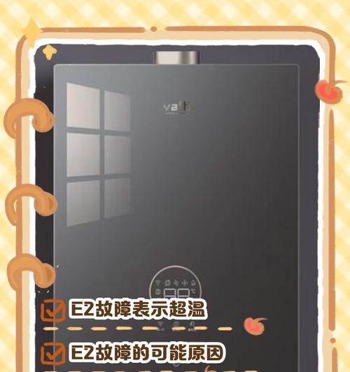 华帝热水器冒黑烟的危险性分析（热水器冒黑烟故障排除与安全隐患解析）