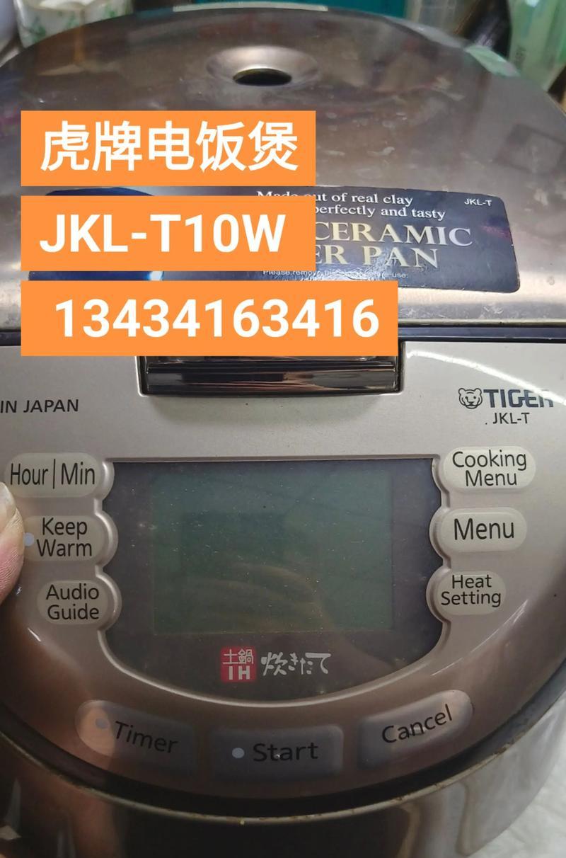 电饭煲锅底变形怎么修（解决电饭煲锅底变形问题的方法及注意事项）