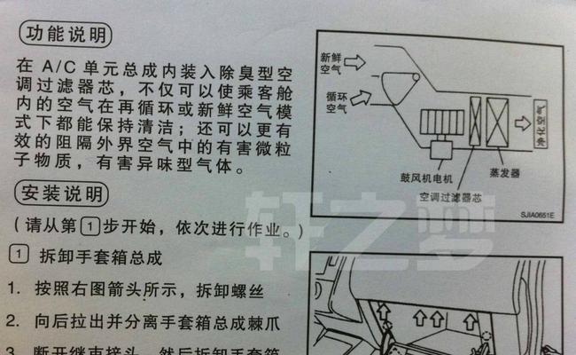 如何正确清洗轩逸空调（轩逸空调清洗方法全解析）