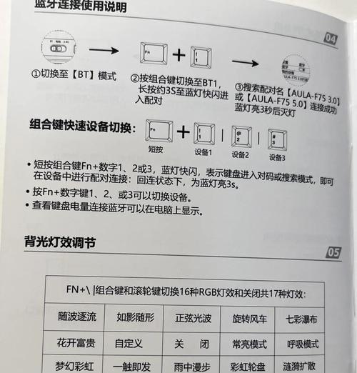 狼蛛键盘亮度调节方法是什么？