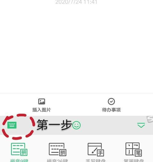 苹果手机切换搜狗键盘步骤？搜狗键盘在iOS上表现如何？