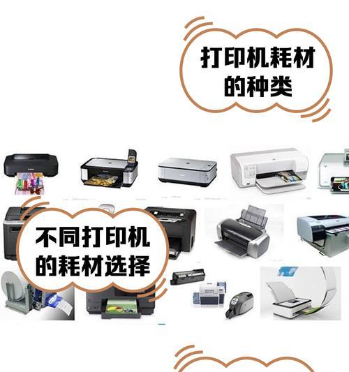 自助打印机耗材有哪些种类？如何正确更换耗材？