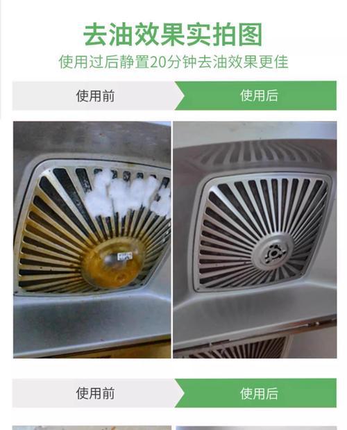 如何彻底清洗油烟机的油污（简单）