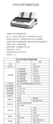 针式打印机报警解决方案（解决针式打印机报警问题的有效方法）