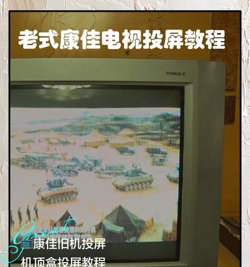 康佳电视投屏到投影仪的步骤是什么？