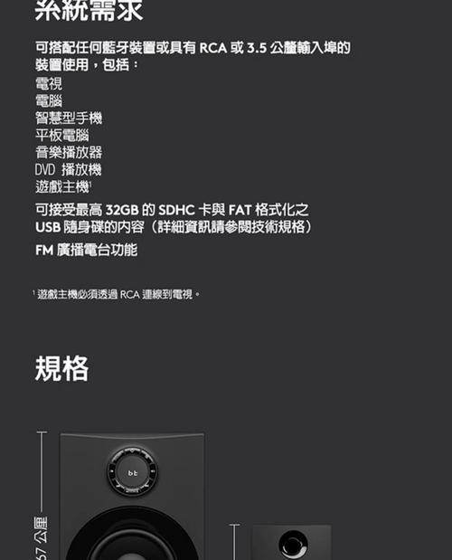 罗技音响蓝牙怎么关闭？操作步骤是什么？