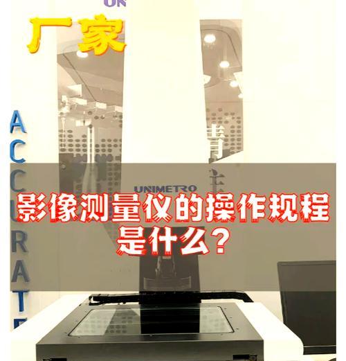 精密测量扫描仪的操作流程是什么？准确性如何？