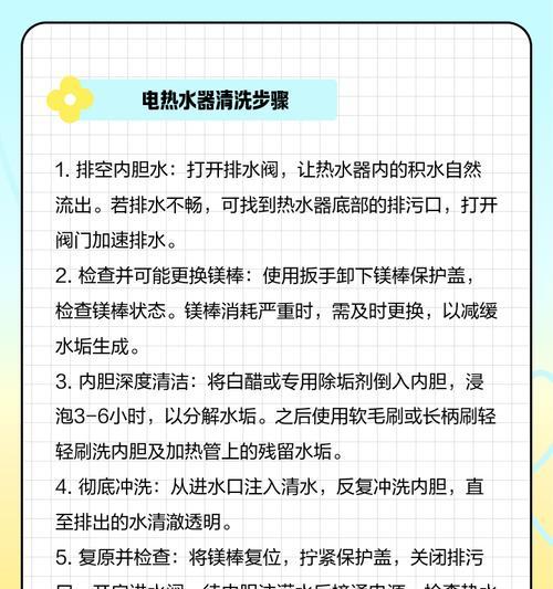 电热水器水垢清理方法（解决电热水器水垢问题的实用技巧）