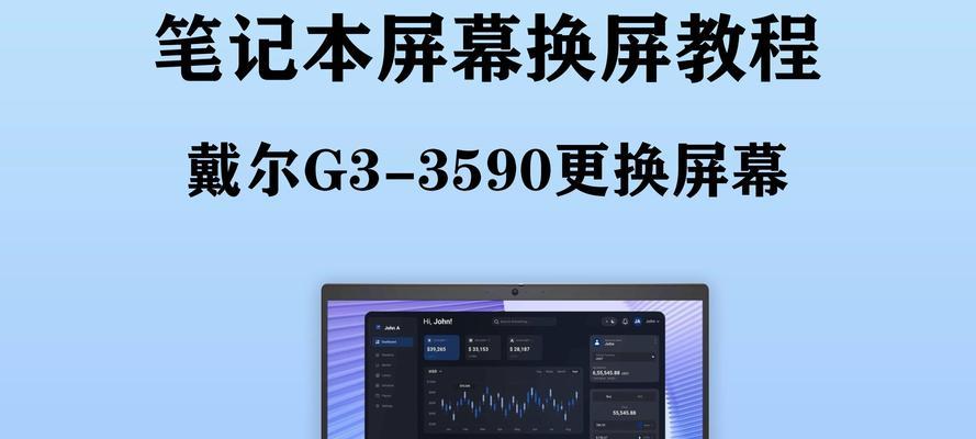 笔记本电脑屏幕变成43怎么办？