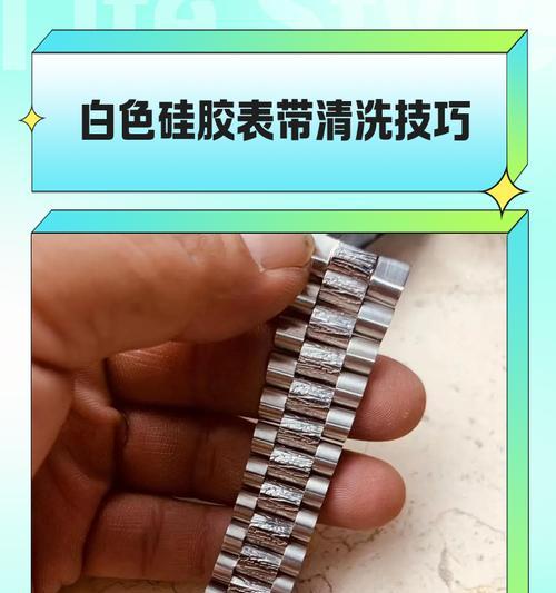 手表白色发黄如何清洗？