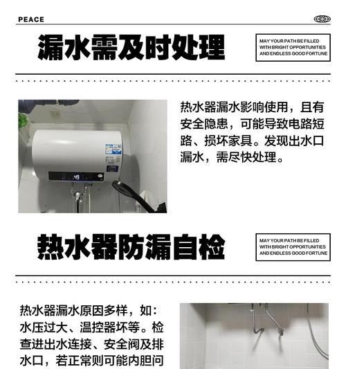 热水器出水口配件更换方法（简明易懂的操作指南）