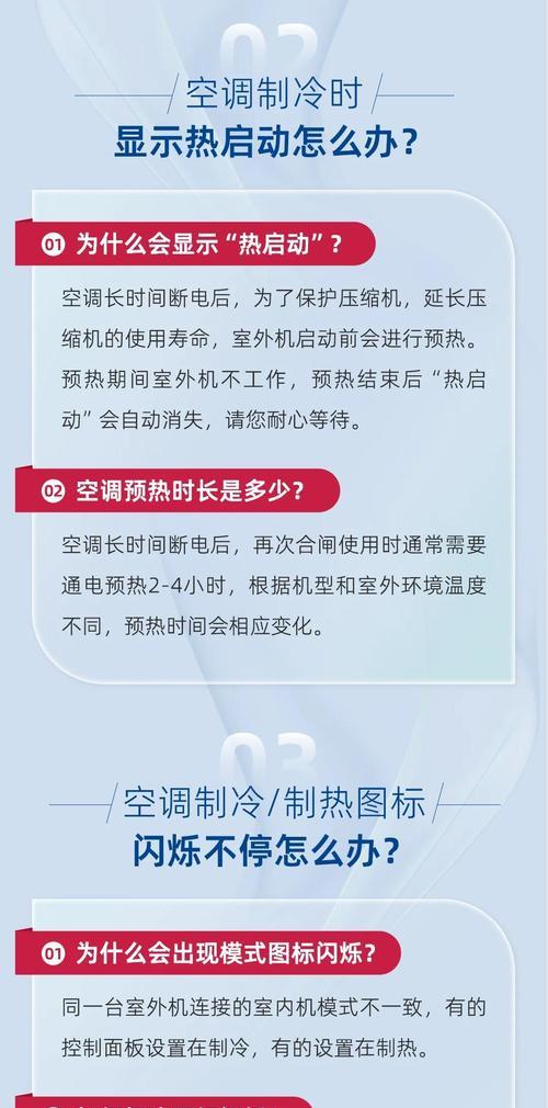 自动停止的空调制热机制（为什么空调在制热后会自动停止）
