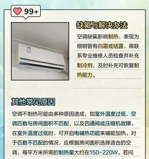 自动停止的空调制热机制（为什么空调在制热后会自动停止）