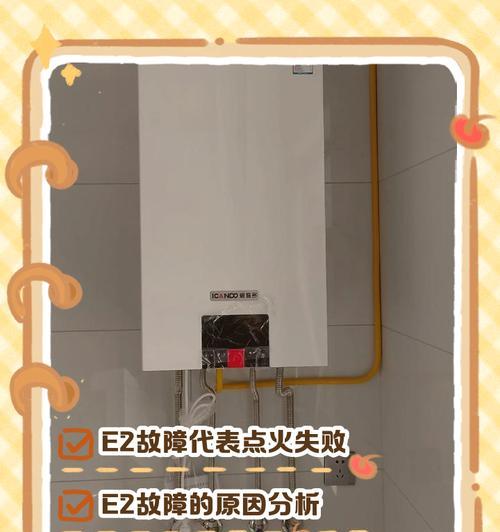 玛尔卡壁挂炉故障解决指南（快速解决壁挂炉故障）