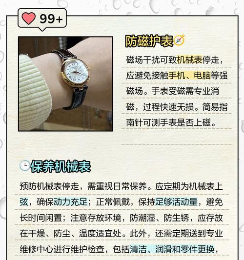为什么手表会停止运动？常见原因和解决方法是什么？