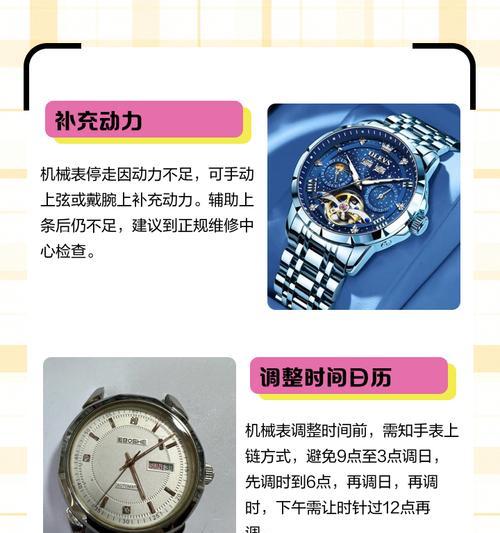 为什么手表会停止运动？常见原因和解决方法是什么？