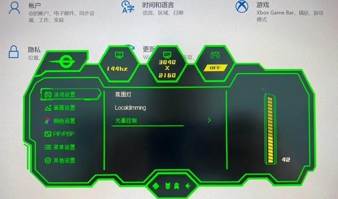 解决显示器白色背光问题的方法（轻松解决显示器白色背光闪烁的烦恼）