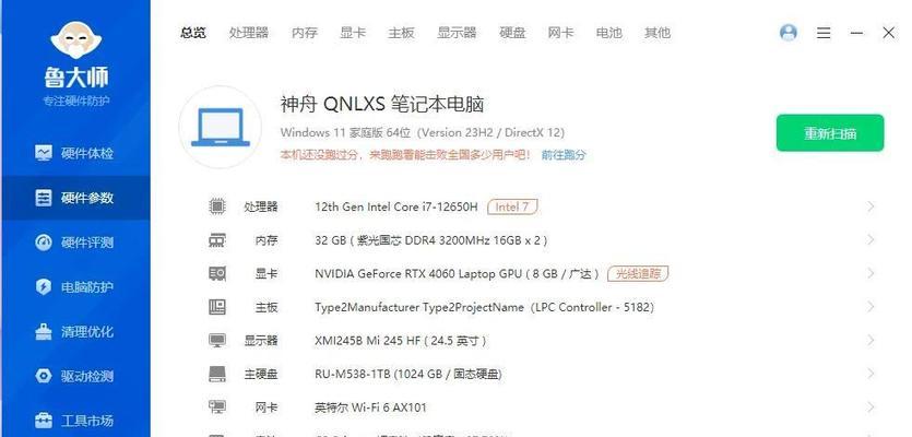 神舟笔记本电脑生产日期查询方法是什么？