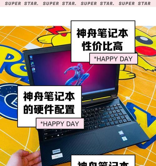神舟笔记本电脑生产日期查询方法是什么？