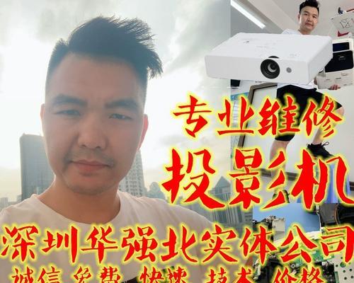 解决投影仪蓝屏问题的方法（轻松应对投影仪显示异常的问题）