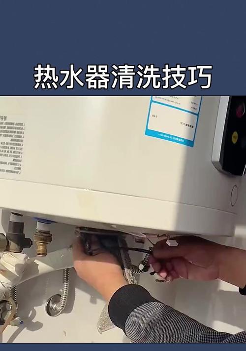 如何正确处理热水器清洗前的准备工作（关键步骤及注意事项）