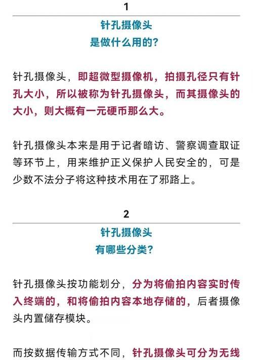 怎样快速检测偷拍摄像头？检测后应如何处理？