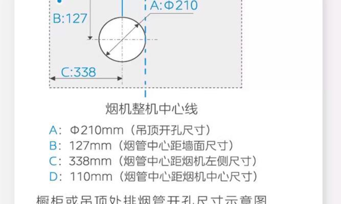 美的壁挂抽油烟机清洗方法（轻松清洗）