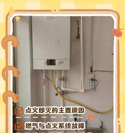 壁挂炉自动断气原因及解决方法（探究壁挂炉断气原因）