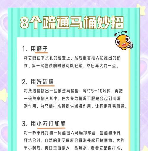 如何自己快速疏通虹吸式马桶堵塞问题（解决虹吸式马桶堵塞的实用方法和技巧）