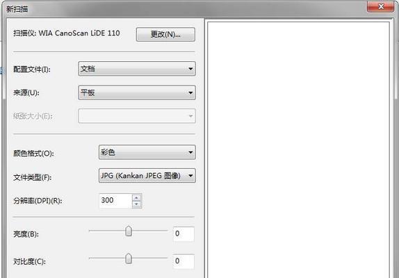 6030c扫描仪安装程序步骤是什么？如何解决安装问题？