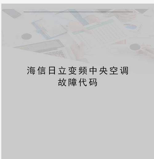 光芒热水器E6故障解析——无放电问题原因及解决方法（探究光芒热水器E6故障）