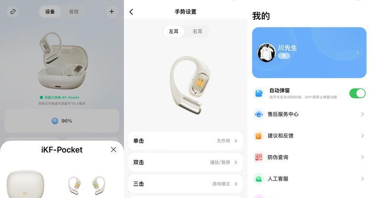 ikfs耳机单边无声的解决方法是什么？