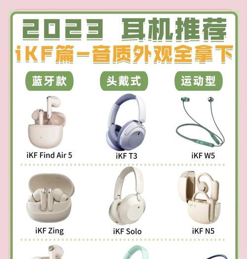 ikfs耳机单边无声的解决方法是什么？