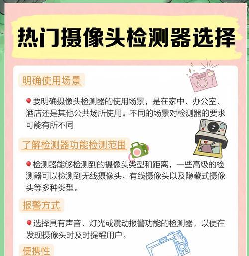 热量检测摄像头安装步骤是什么？安装复杂吗？