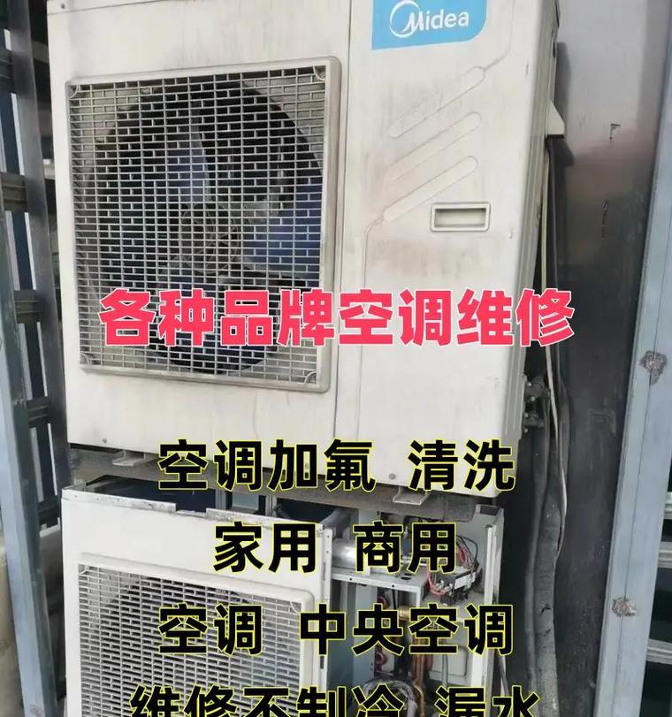 常熟美意中央空调维修价格揭秘（以实例分析常熟美意中央空调维修价格）