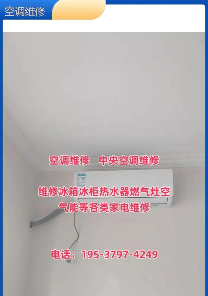 常熟美意中央空调维修价格揭秘（以实例分析常熟美意中央空调维修价格）