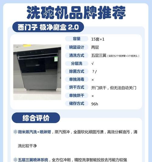 自动洗碗机的使用指南（让您的厨房清洁无忧）