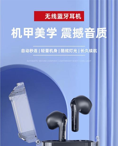 蓝牙耳机透明杆的功能和特点是什么？