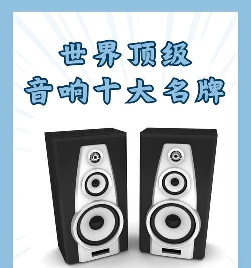 哪些品牌的音箱被推荐为王牌？