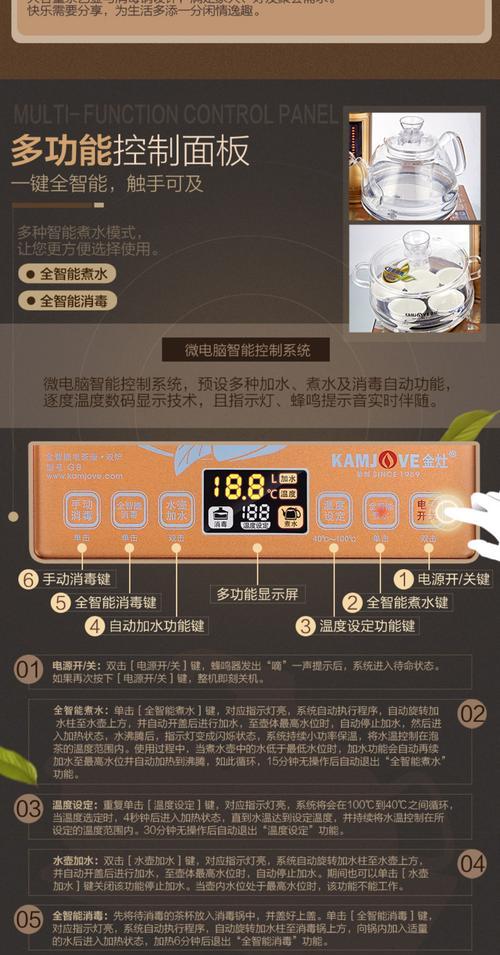 电磁炉茶具维修方法（教你轻松解决茶具使用中的问题）